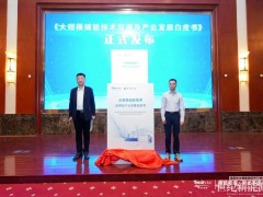 天合儲能攜手華北電力大學發布《大規模儲能技術應用及產業發展白皮書》，共探能源變革新路徑